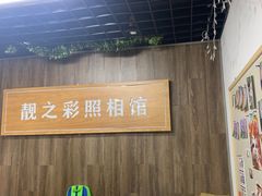 -柯达靓之彩影像网络(明瓦廊店)