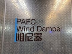 -平安金融中心云际观光层