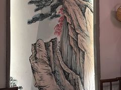 -遇见长安之高山流水(李家村万达店)