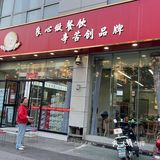 肚包鸡🐔 来南京必吃🥹
