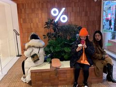 -% Arabica阿拉比卡咖啡(武汉天地店)