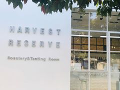 -收获咖啡HARVEST RESERVE(苍山店)