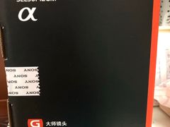 -Sony Store 索尼(上海淮海中路店)