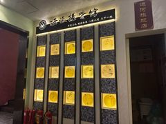 -扬派·扬州搓背馆(运河旗舰店)
