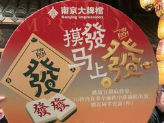 -南京大牌档(之心城店)