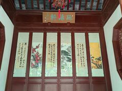 -秋霞圃