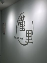 -槿里日式美甲工作室