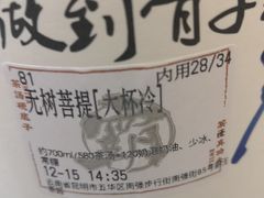-霸王茶姬(南强街店)
