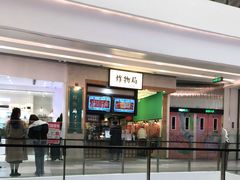 -炸物局(泊富I CITY店)