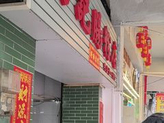 -河记肠粉店