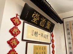 -聚首堂·特色小吃·肘子(什刹海德胜门店)