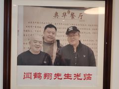 -奥华餐厅·老张记(台基厂店)
