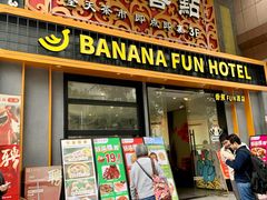 -和乐喜点(宝岗大道店)