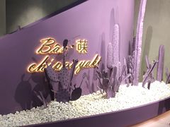 -Wei菋·Le Bistrot