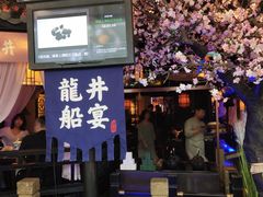 门面-绿茶餐厅(松江万达店)