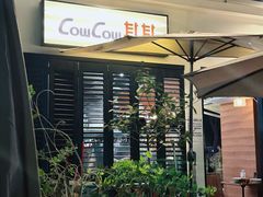 -CowCow其其·牛杂咖啡公司(六运店)