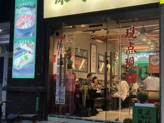 -绿柠食堂(北外滩店)