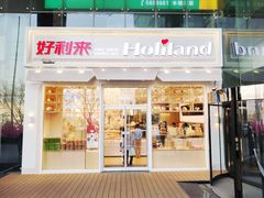 门面-好利来(国际能源店)