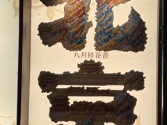 -文宇奶酪店(南锣鼓巷店)