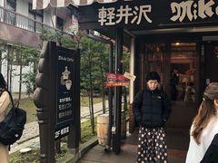 -ミカドコーヒー 軽井沢旧道店