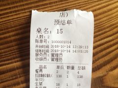 账单-大自然醉鹅·铁锅火焰鹅(上海联洋店)