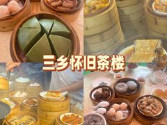 -宝塘茶楼