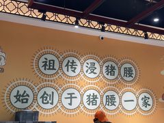 -猪腰一家·地道佛山菜(盐步店)