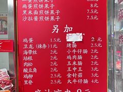 -新农村煎饼果子(香港花园店)