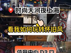 -时尚天河商业广场