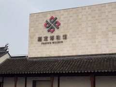 -嘉定博物馆