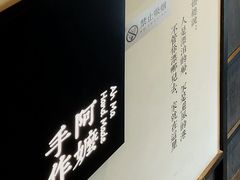 -阿嬷手作(南宁百盛印象城店)