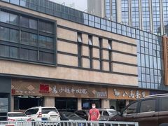 -兰州马子禄牛肉面(文景公园店)