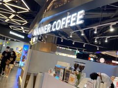 -Manner Coffee(布吉万象汇店)