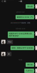 -DK SALON连锁专业烫染接发店