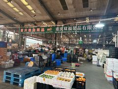 -双福水果批发市场