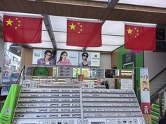 -青山良镜(中国丹阳国际眼镜城店)