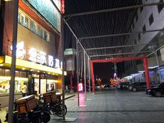 -金乐活美食(中街店)