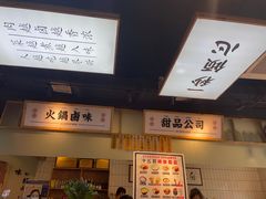 -卤校长重庆火锅(合肥宁国路店)