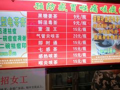菜单-黎雪珍凉茶(八旗二马路店)