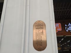 -陈记汤饭(水巷口店)