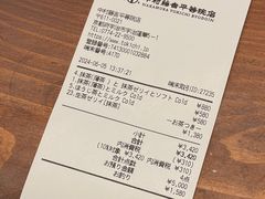 -中村藤吉(平等院店 )