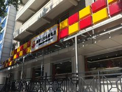 -新侨三宝乐面包店(崇文门店)