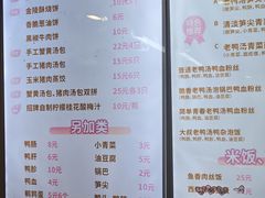 -鸭小妹鸭血粉丝(老门东店)