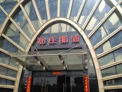 -郑庄脂渣海鲜楼(九水路店)