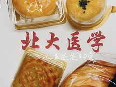 -北大医学部·面包房