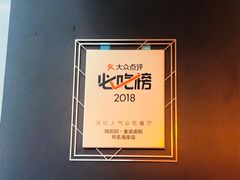 -陈鹏鹏潮汕菜(宝安机场T3航站楼店)