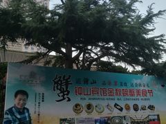 -南京钟山宾馆(江苏省会议中心)
