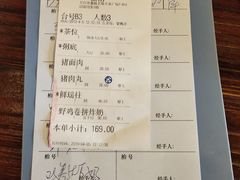 账单-顺德一品粥·20年凤城老字号(芳村店)