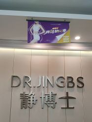 -静博士·养生养颜