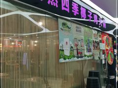 门面-烹然四季椰子鸡火锅(团结湖总店)